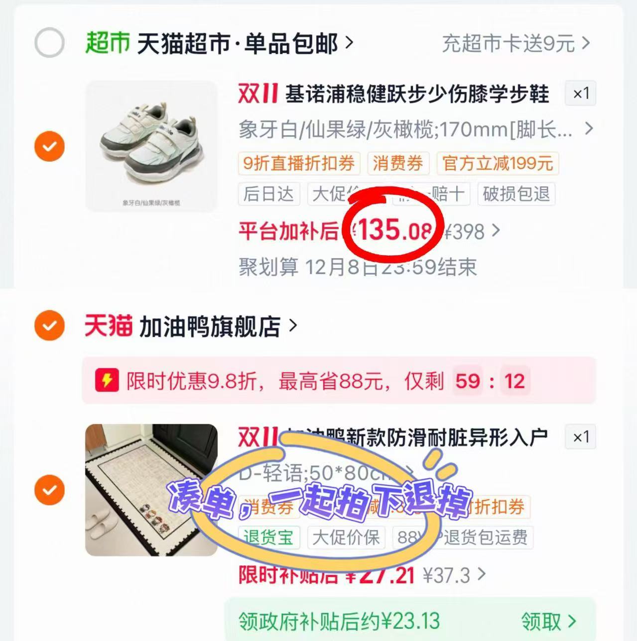 天猫超市基诺浦机能鞋春秋款小童鞋运动轻盈舒适男女宝宝学步鞋GW1627 135元 - 86线报