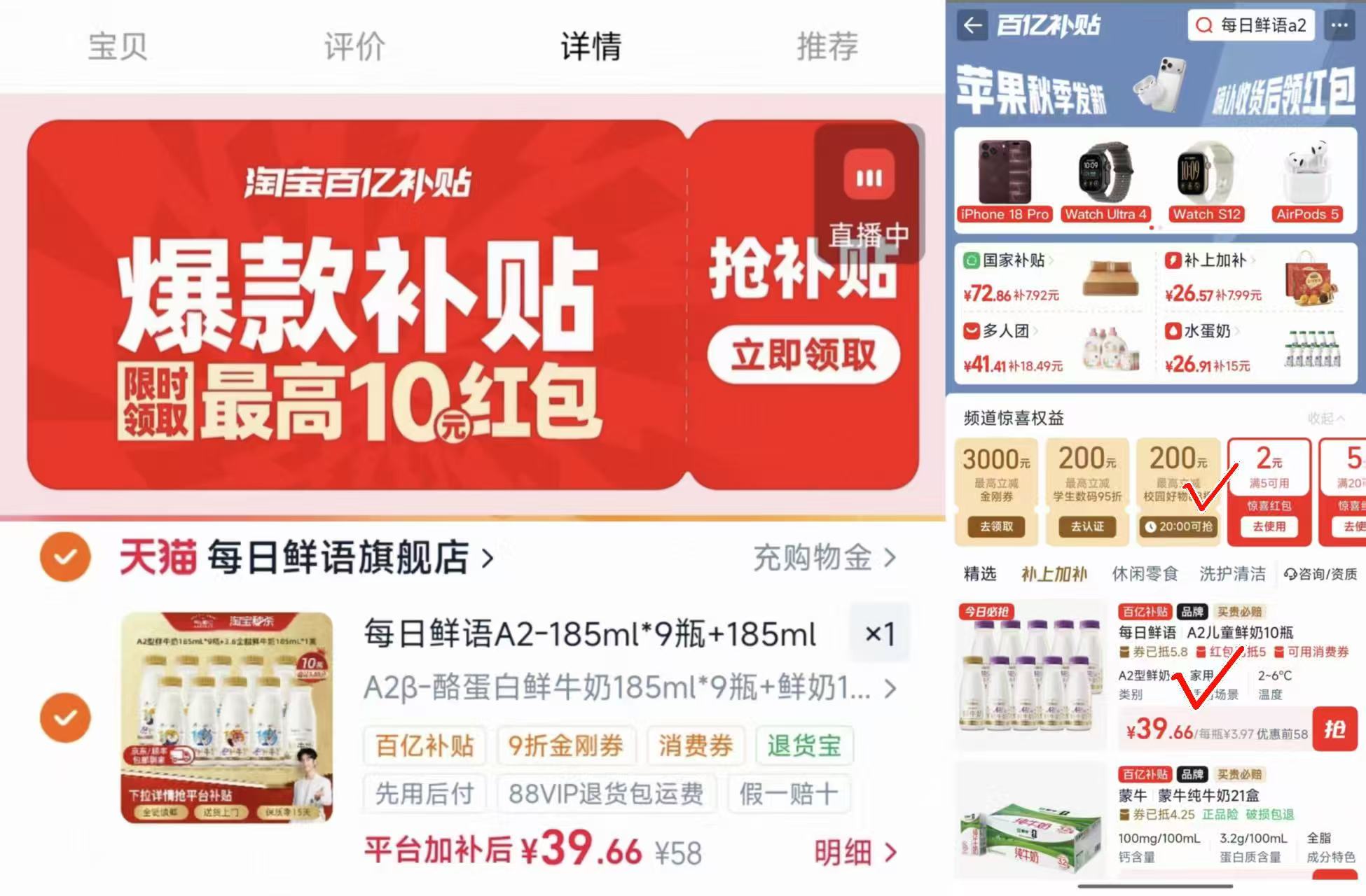 每日鲜语高钙鲜奶组合10瓶 39.6元 - 86线报