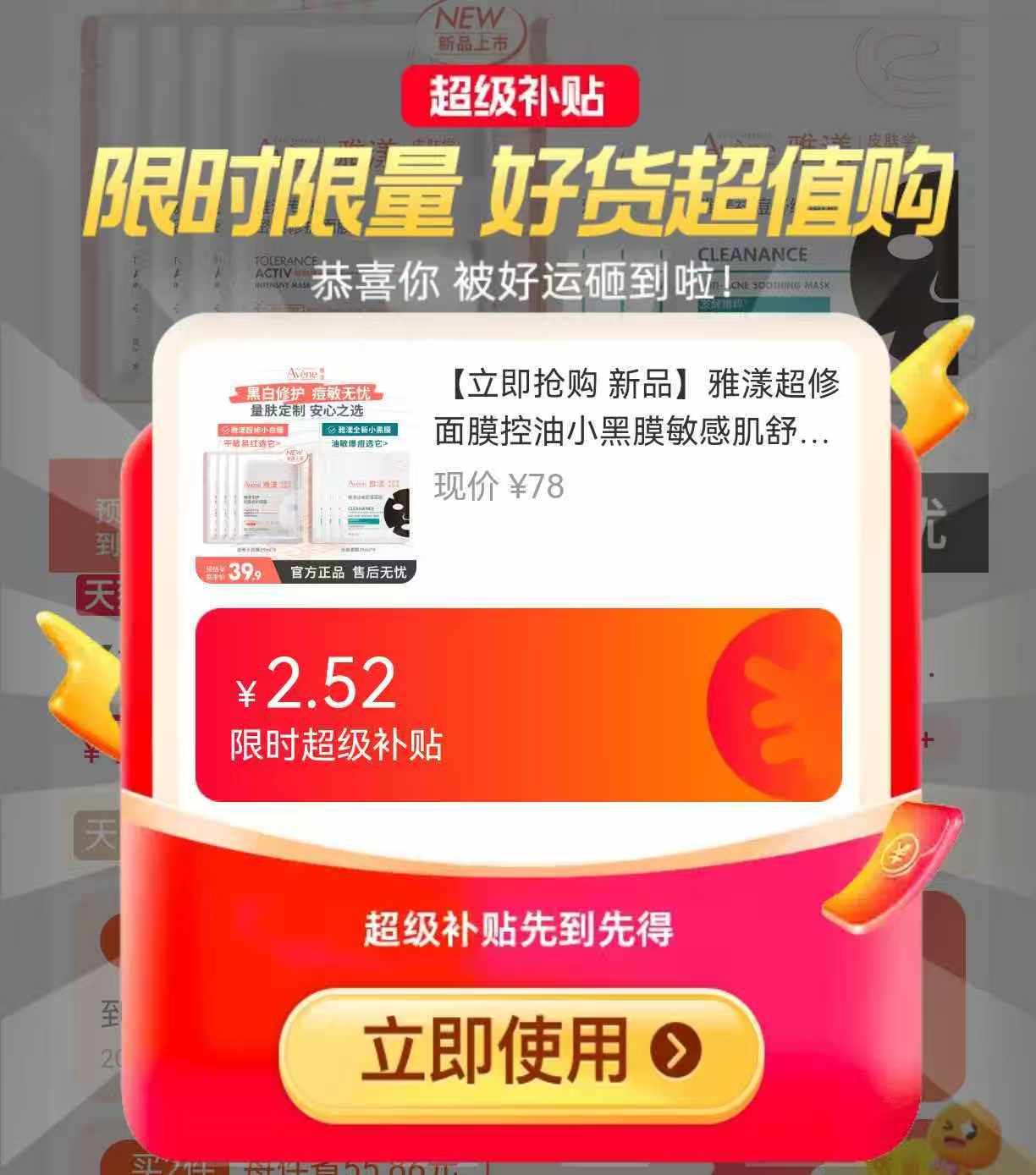 雅漾超修小白膜面膜8片 35.5元 - 86线报 雅漾超修小白膜面膜8片 35.5元 - 86线报