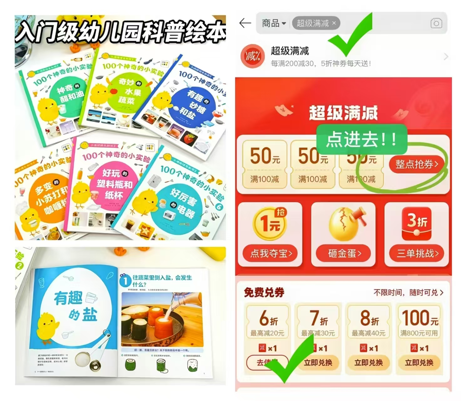 点读版小鸡球球长知识了6册 36.9元 - 爱挖宝线报