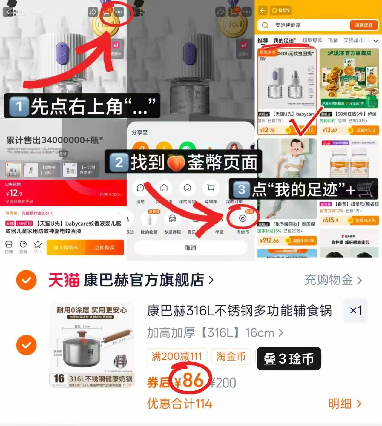 康巴赫不锈钢辅食锅 86元 - 86线报