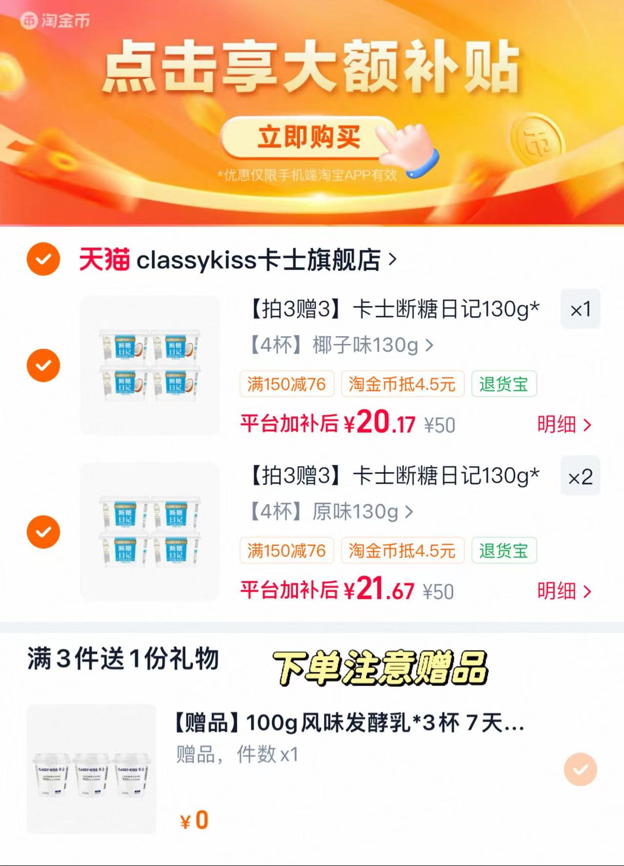 卡士断糖日记酸奶130g*4拍3件 含赠共15杯 63.5元 - 86线报