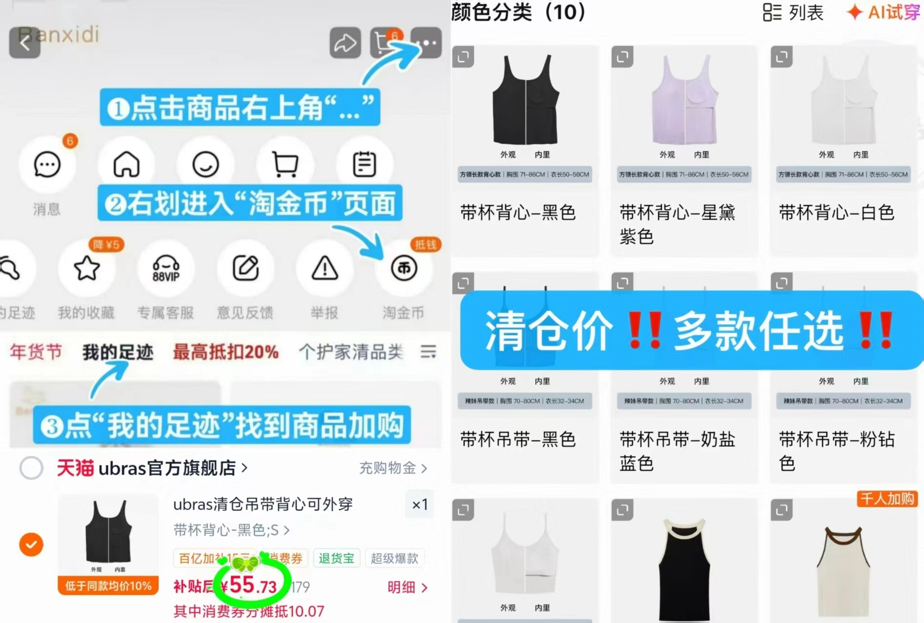 ubras吊带背心任选 55元 - 线报酷