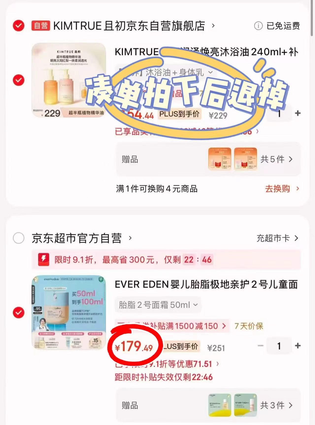 EVEREDEN安唯伊四季霜50ml 赠按摩油30ml面霜10ml*2 179.4元 - 86线报