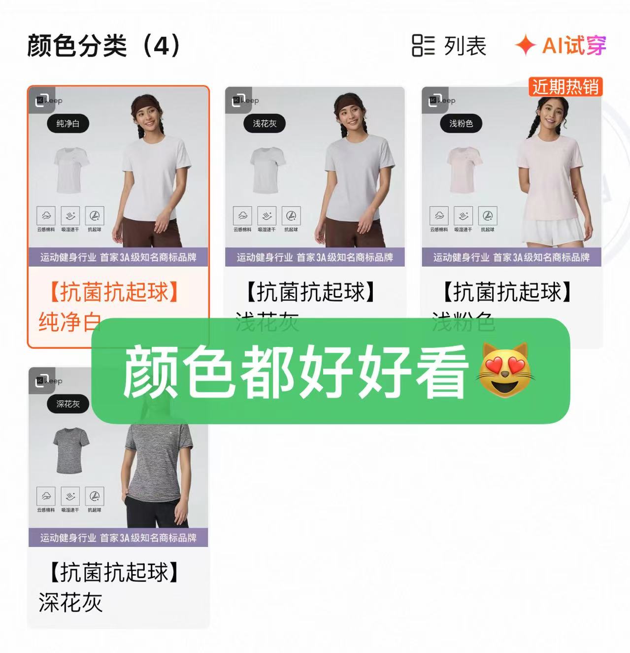 Keep抗菌云感短袖T恤 30元 - 86线报