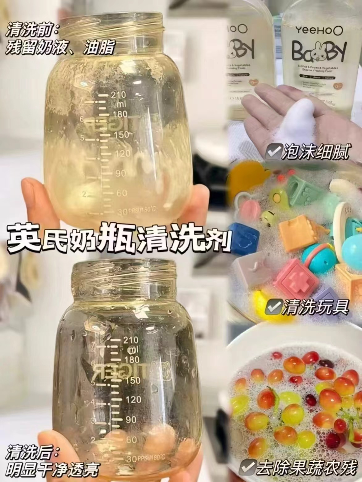 英氏奶瓶果蔬清洗剂450ml 拍1发2瓶 27.8元 - 86线报