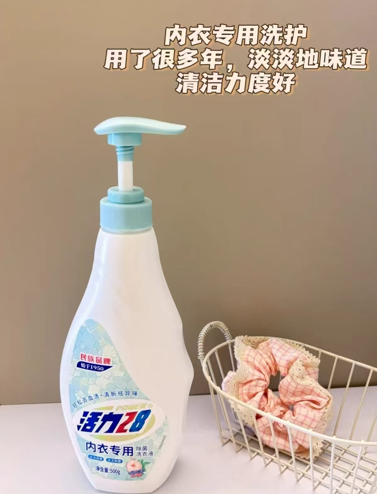 活力28内衣洗衣液500g/瓶 8.1元，活力28内衣洗衣液2瓶 16.23元 - 86线报