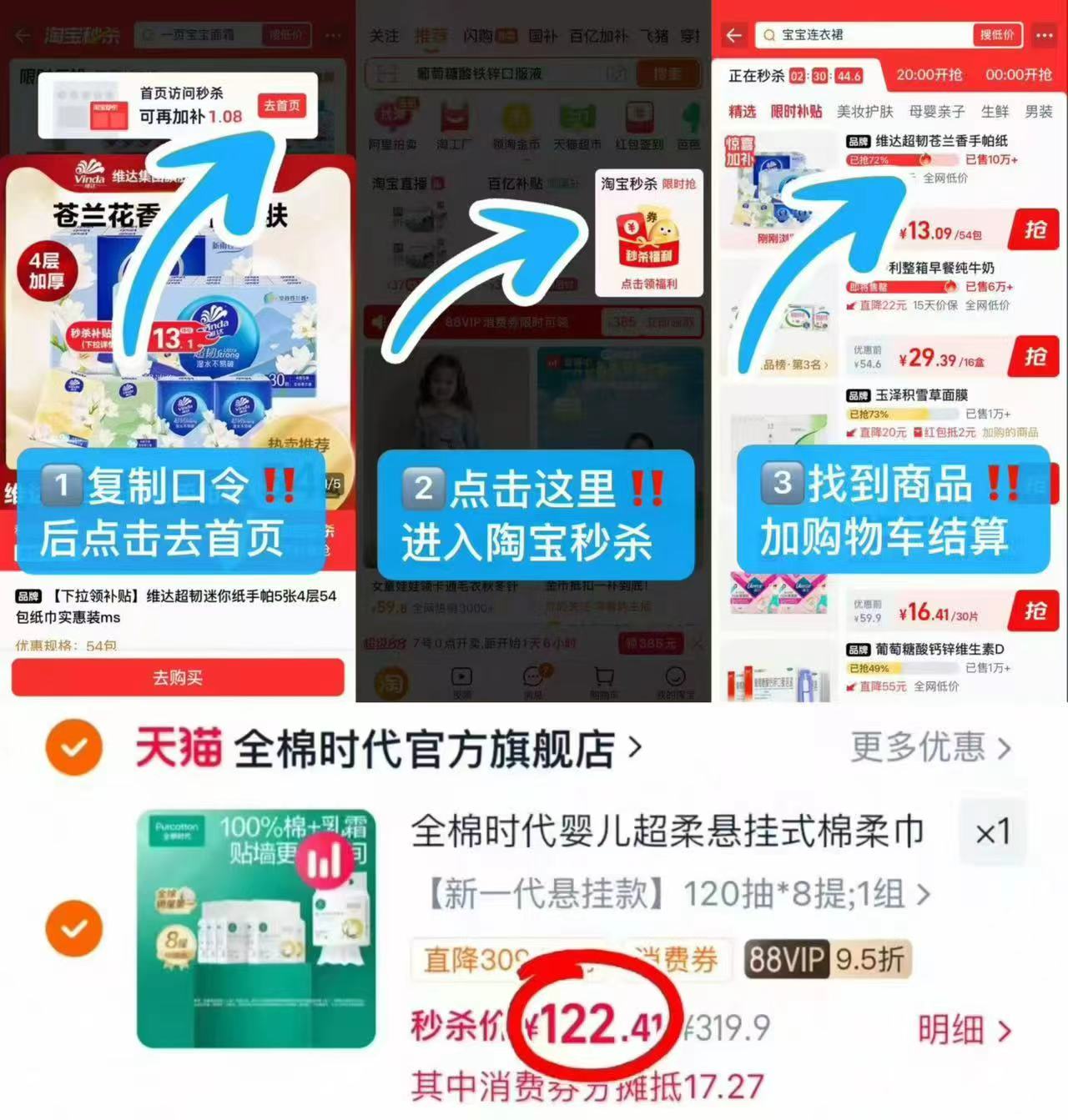 全棉时代超柔悬挂棉柔巾120抽 15.3元 - 86线报 全棉时代超柔悬挂棉柔巾120抽 15.3元 - 86线报