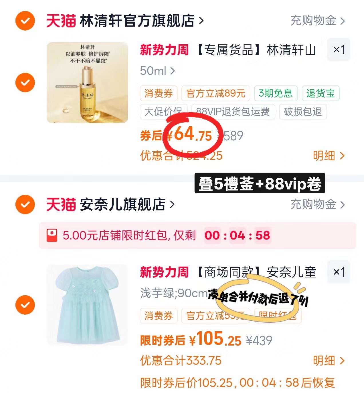 林清轩山茶花3.0润肤油50ml 64.7元 - 86线报