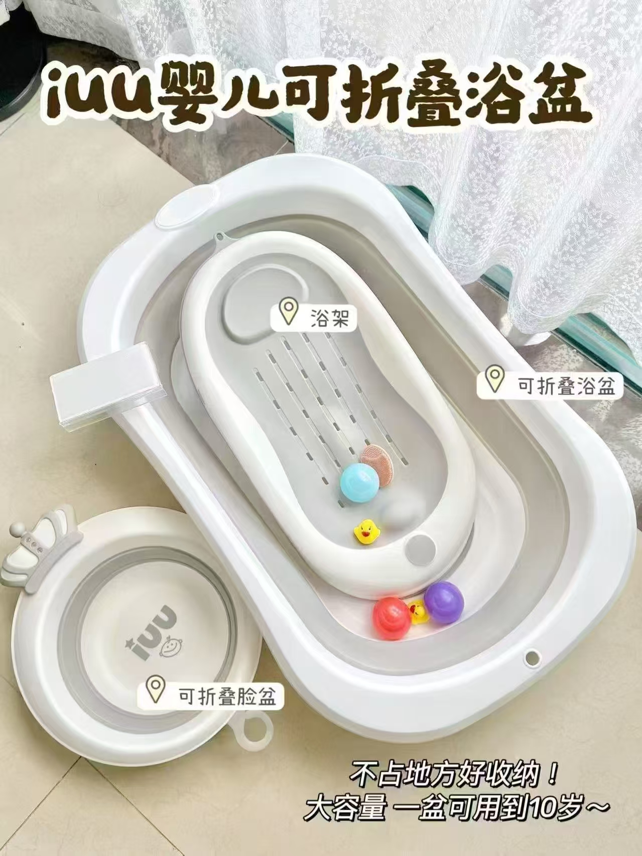 iuu折叠浴盆组浴盆+浴架+脸盆+禮包 69.9元 - 线报酷