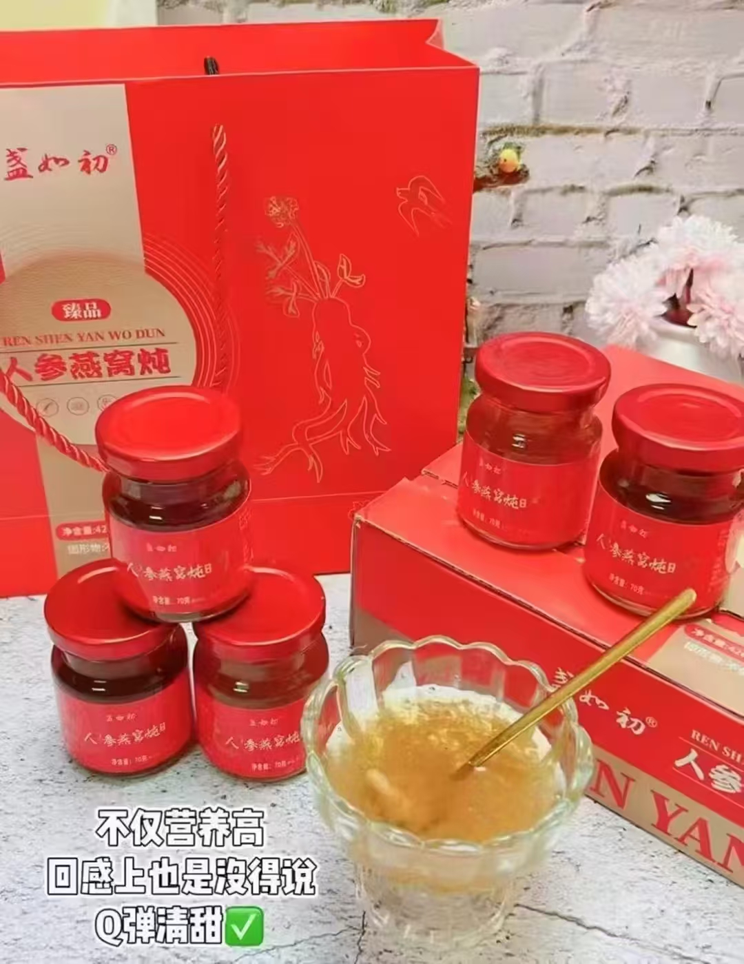 盏如初人参燕窝炖礼盒70g*6瓶 38元 - 线报酷
