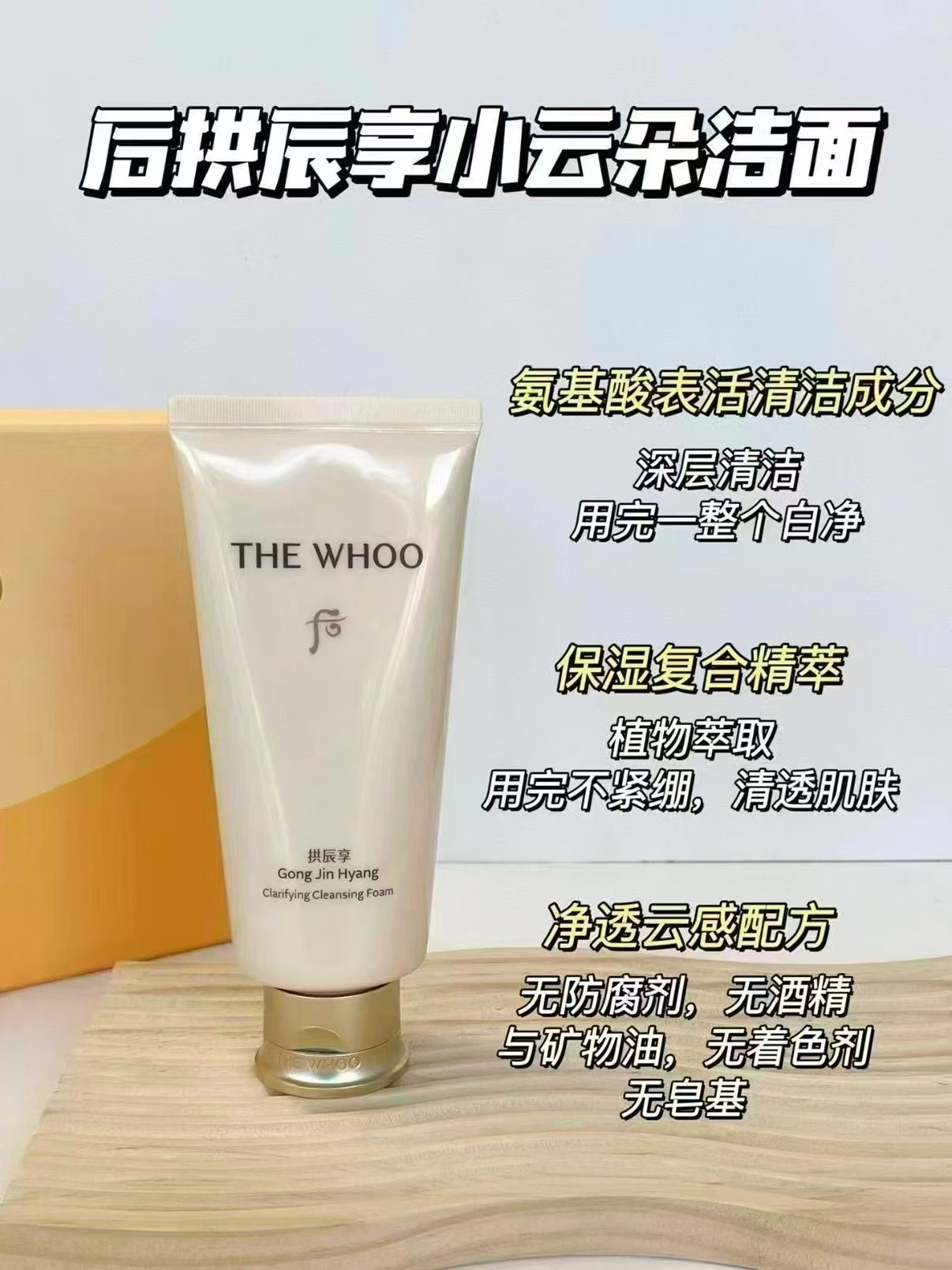 whoo后拱辰享洁面膏40ml 2支装 42元 - 86线报 whoo后拱辰享洁面膏40ml 2支装 42元 - 86线报