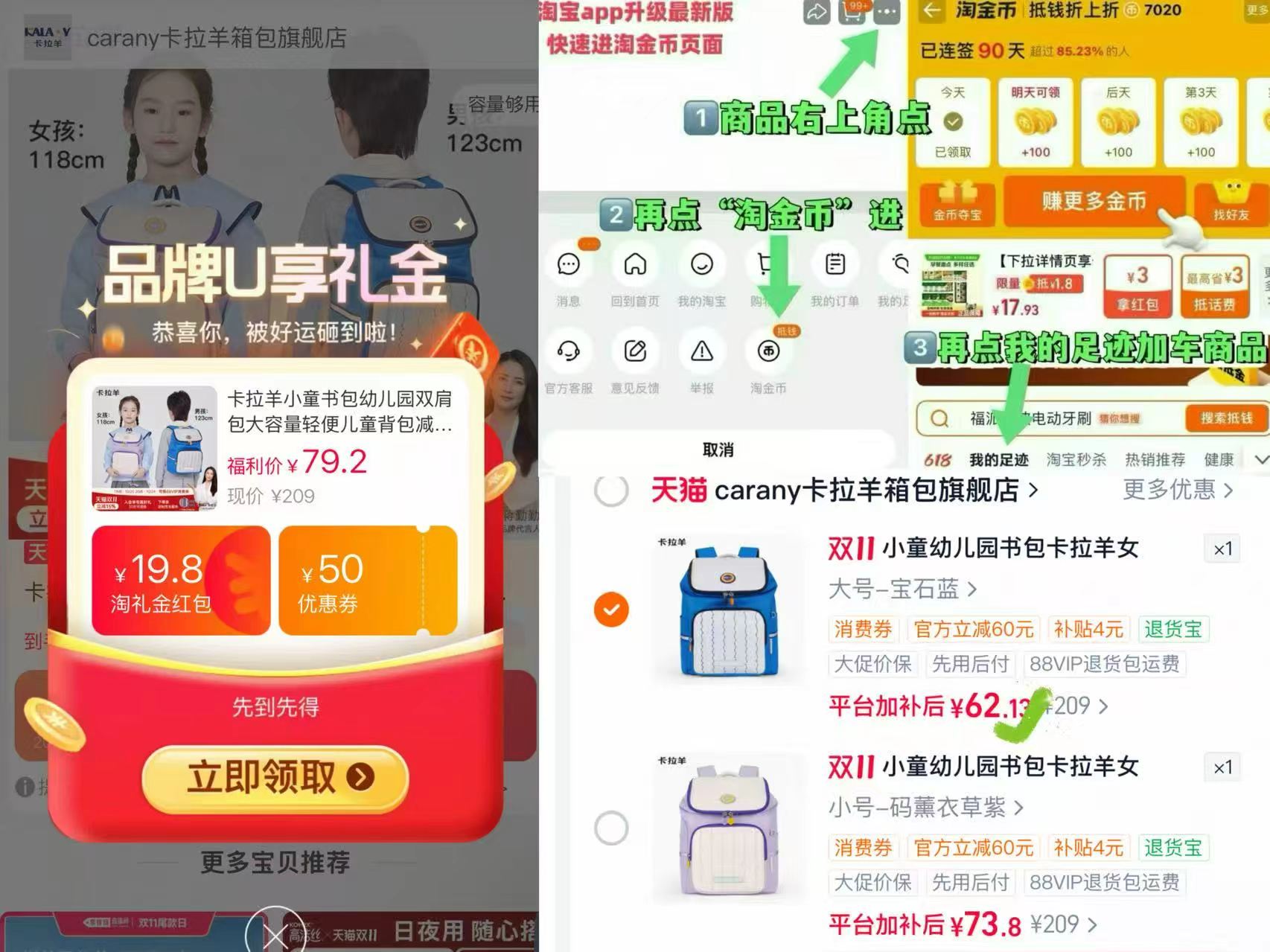 卡拉羊小童书包幼儿园双肩包大容量轻便儿童背包减负森灵奇遇女 62元 - 86线报