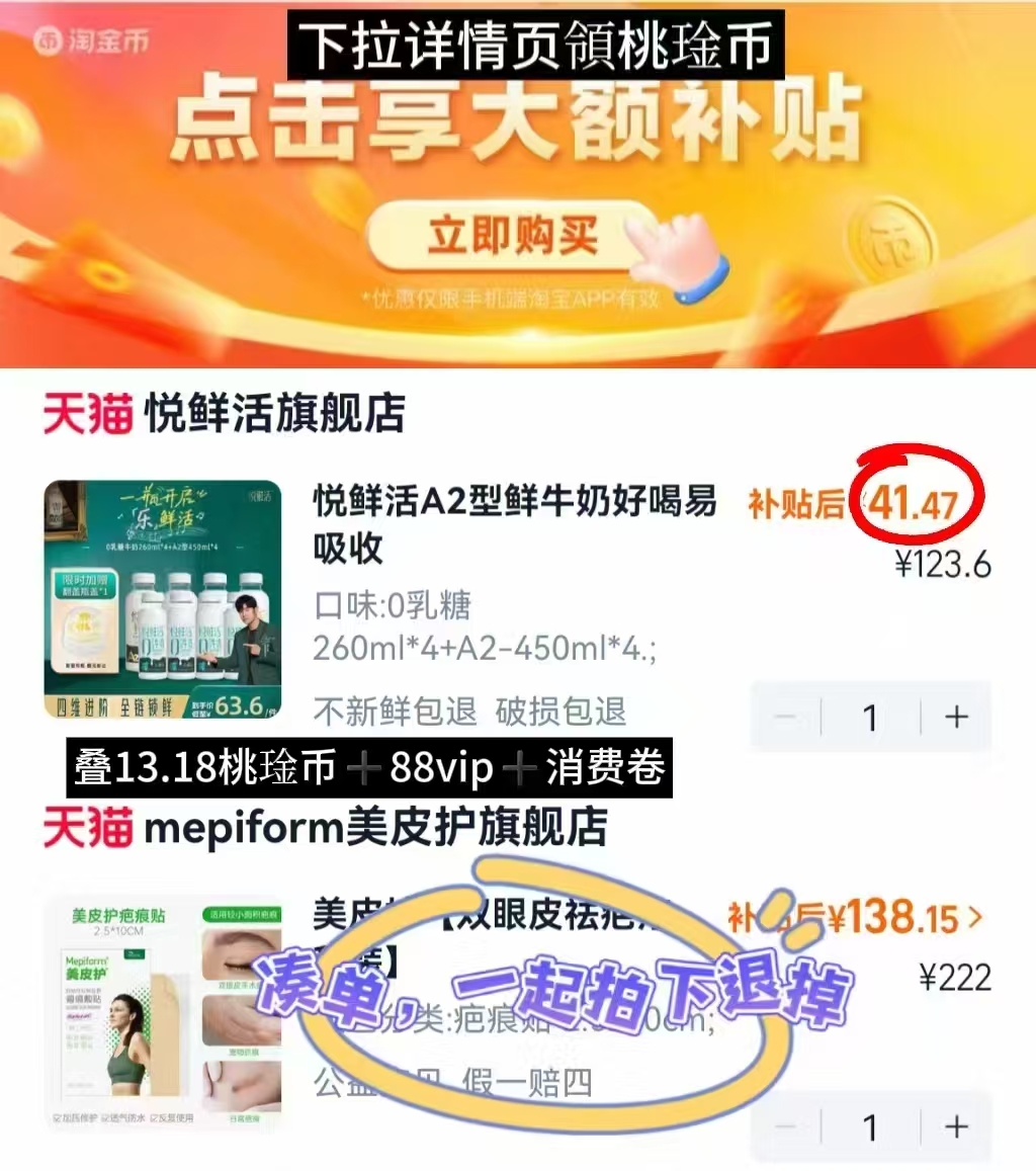 悦鲜活鲜牛奶0乳糖260ml*4+A2-450ml*4 26元 - 86线报