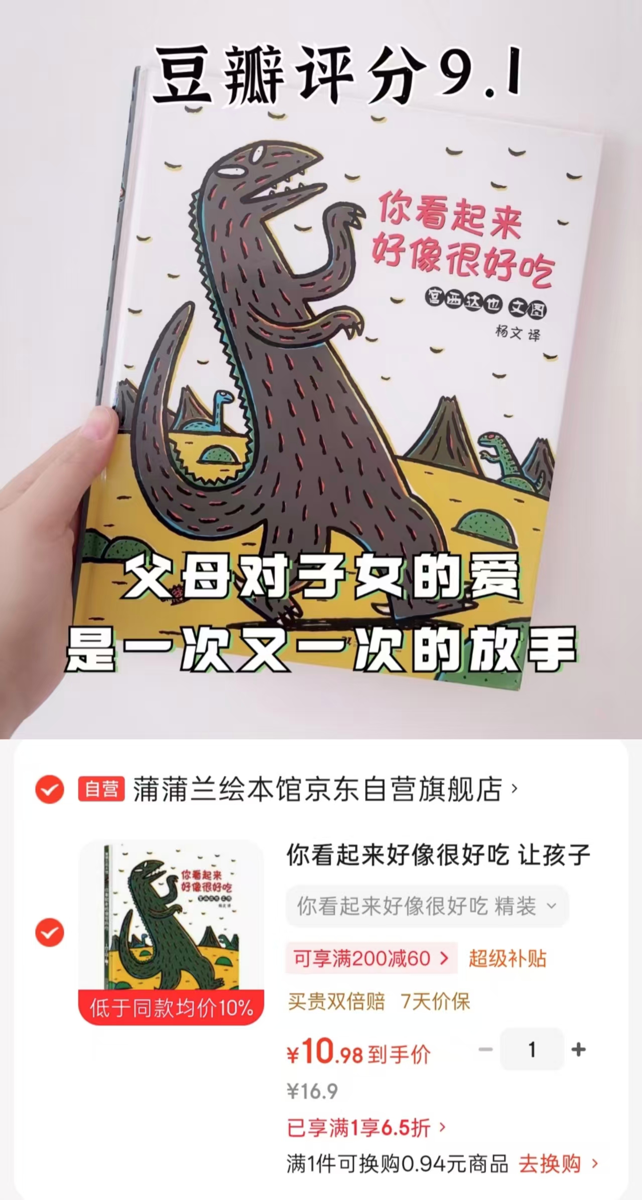 你看起来好像很好吃 10元 - 线报酷