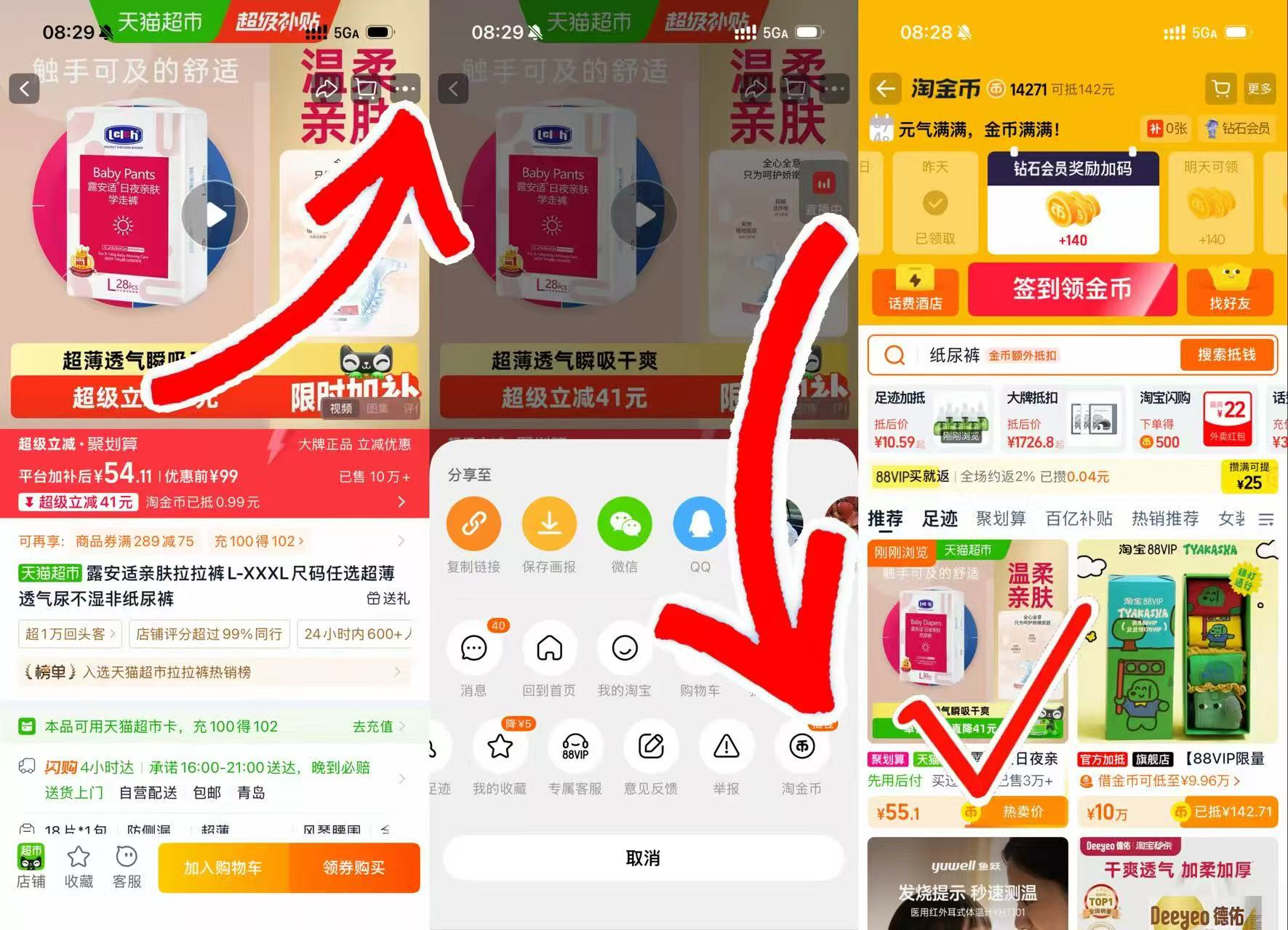 露安适日夜亲肤系列NB-M 各拍3件 80.4元，露安适拉拉裤各拍3件 85.8元 - 86线报