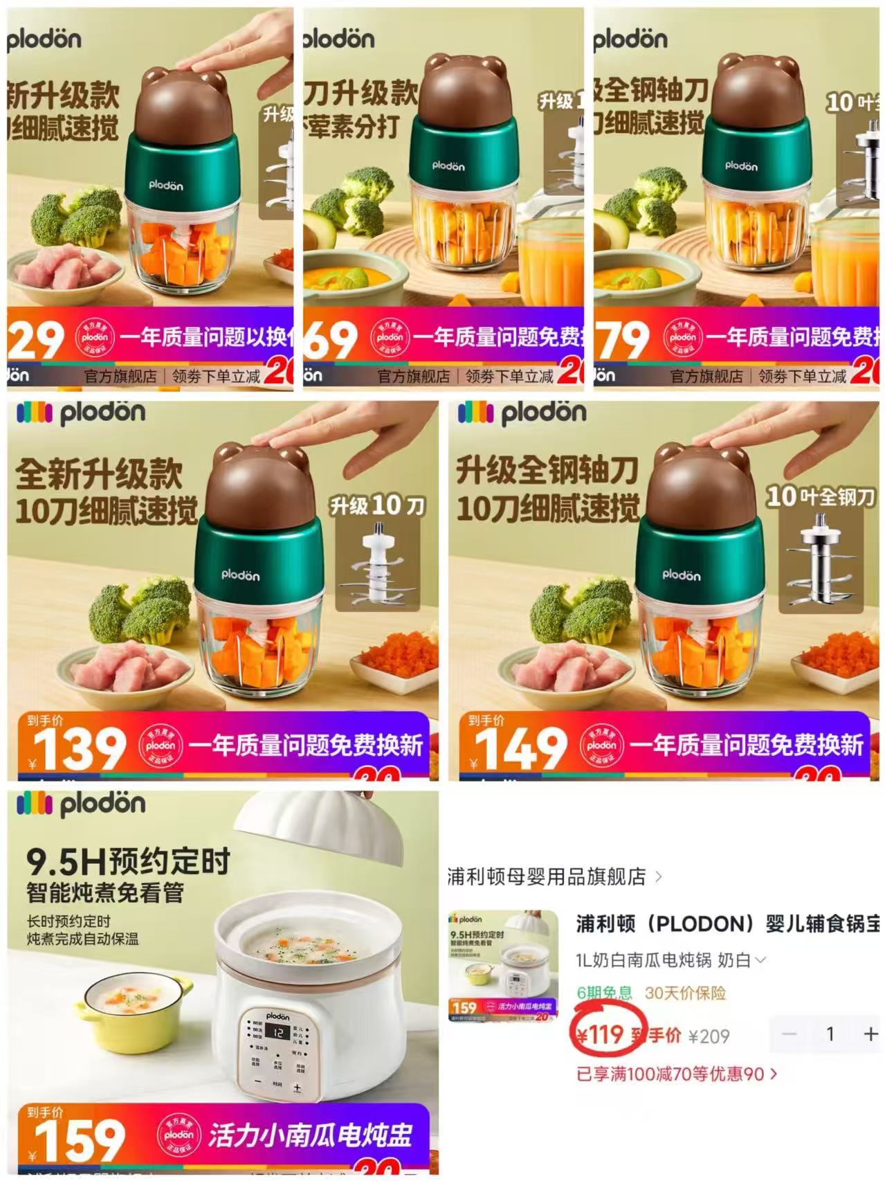 浦利顿熊熊辅食机8叶刀 64元 - 线报酷