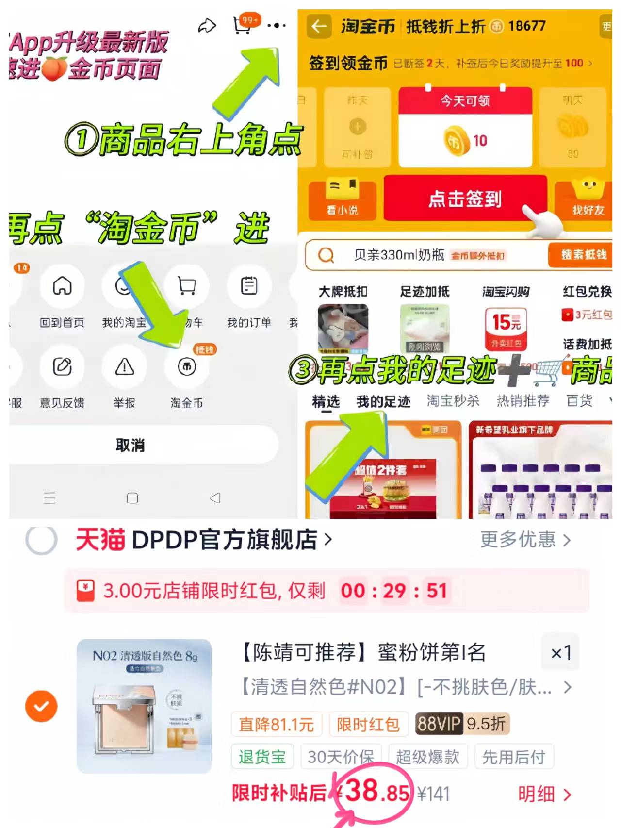 💰38.8‼️DPDP锭妆散粉8g 🉐超大容量➕送粉底液3g - 86线报