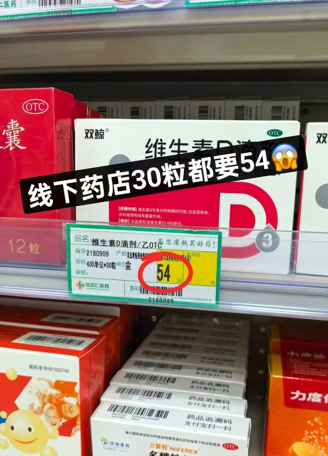 双鲸悦而维生素D3 400U*60粒+维AD30粒*2 40.7元 - 86线报