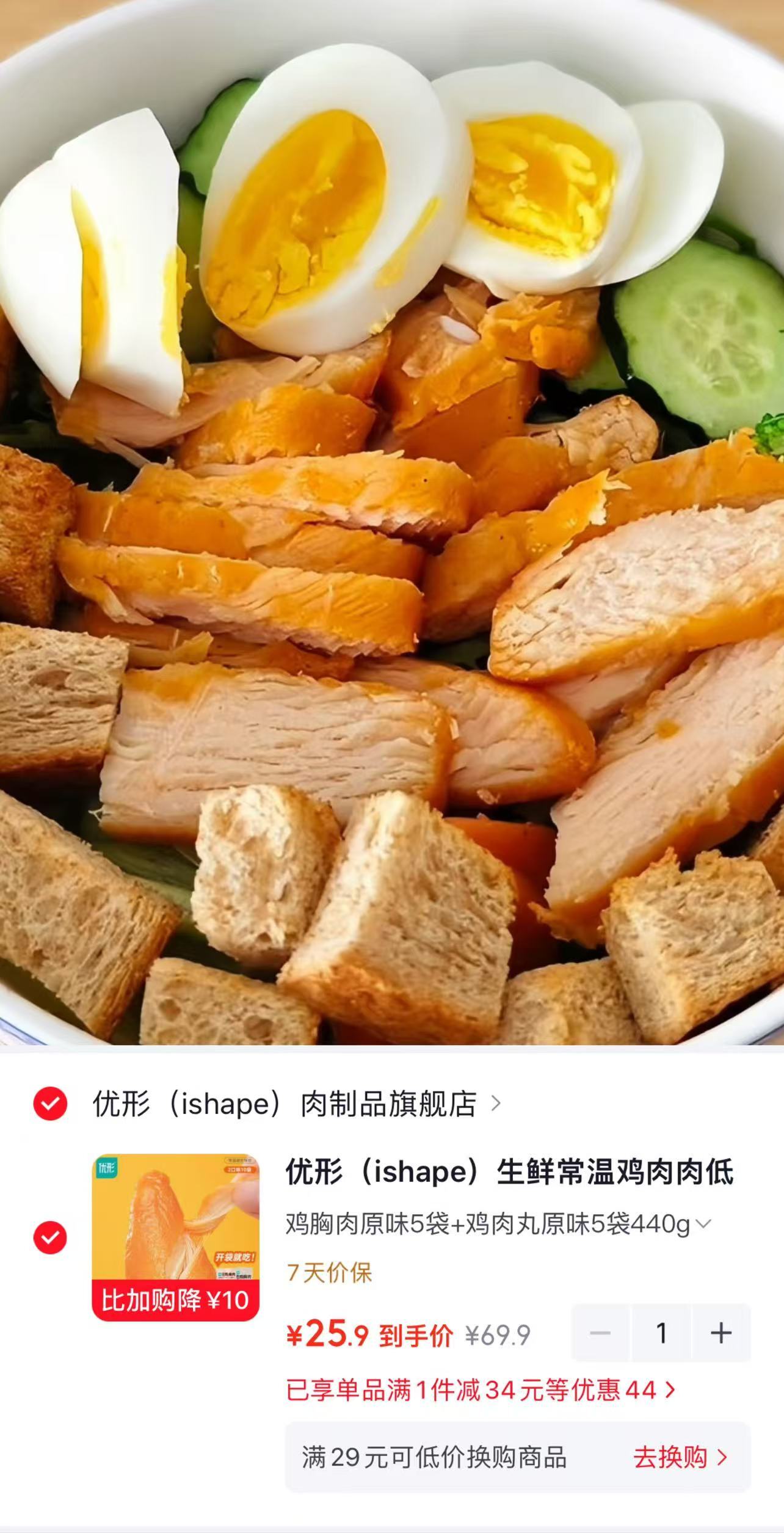 优形低卡代餐鸡胸肉440g到手10件 25.9元 - 86线报