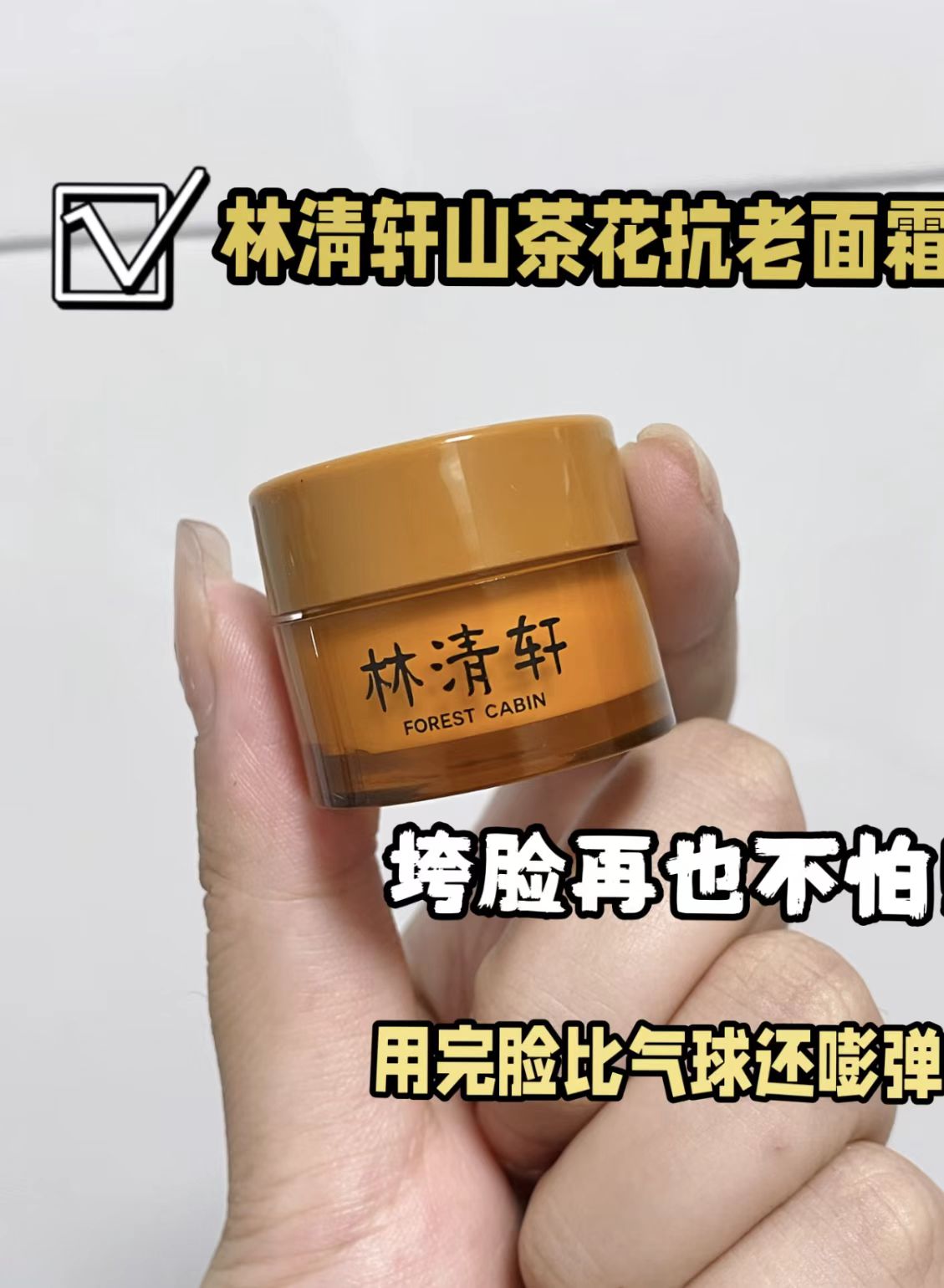 林清轩多肽面霜6ml*5罐 34元 - 折送网