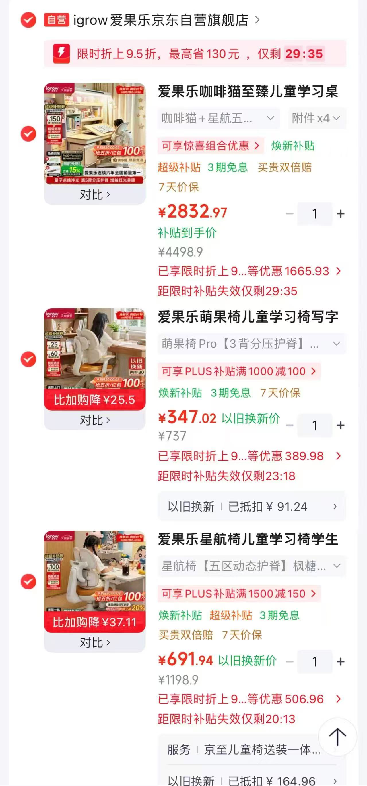爱果乐咖啡猫卓越3.0儿桌椅套装 2833元，爱果乐萌果椅Pro 347元，爱果乐星航椅 692元 - 86线报
