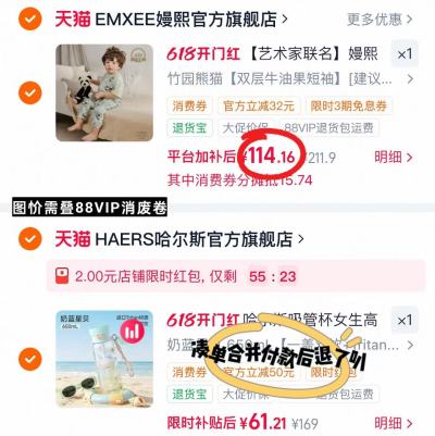 嫚熙牛油果纱罗分腿睡袋 114.1元 - 86线报