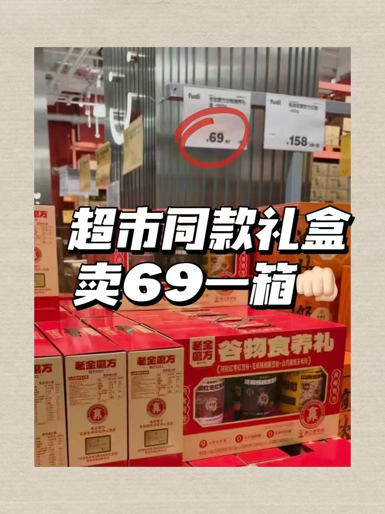 老金磨方谷臻养礼3罐 40元 - 86线报