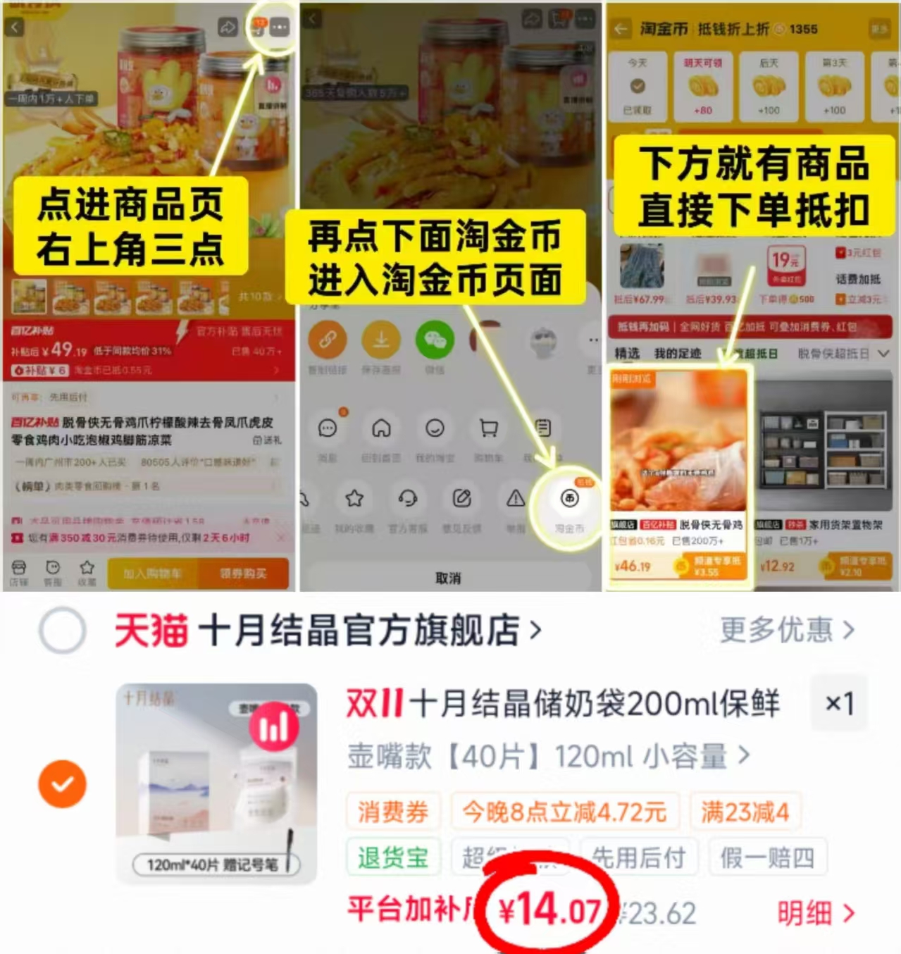 十月结晶储奶袋200ml 拍2件 赠宋记号笔 23.6元 - 86线报