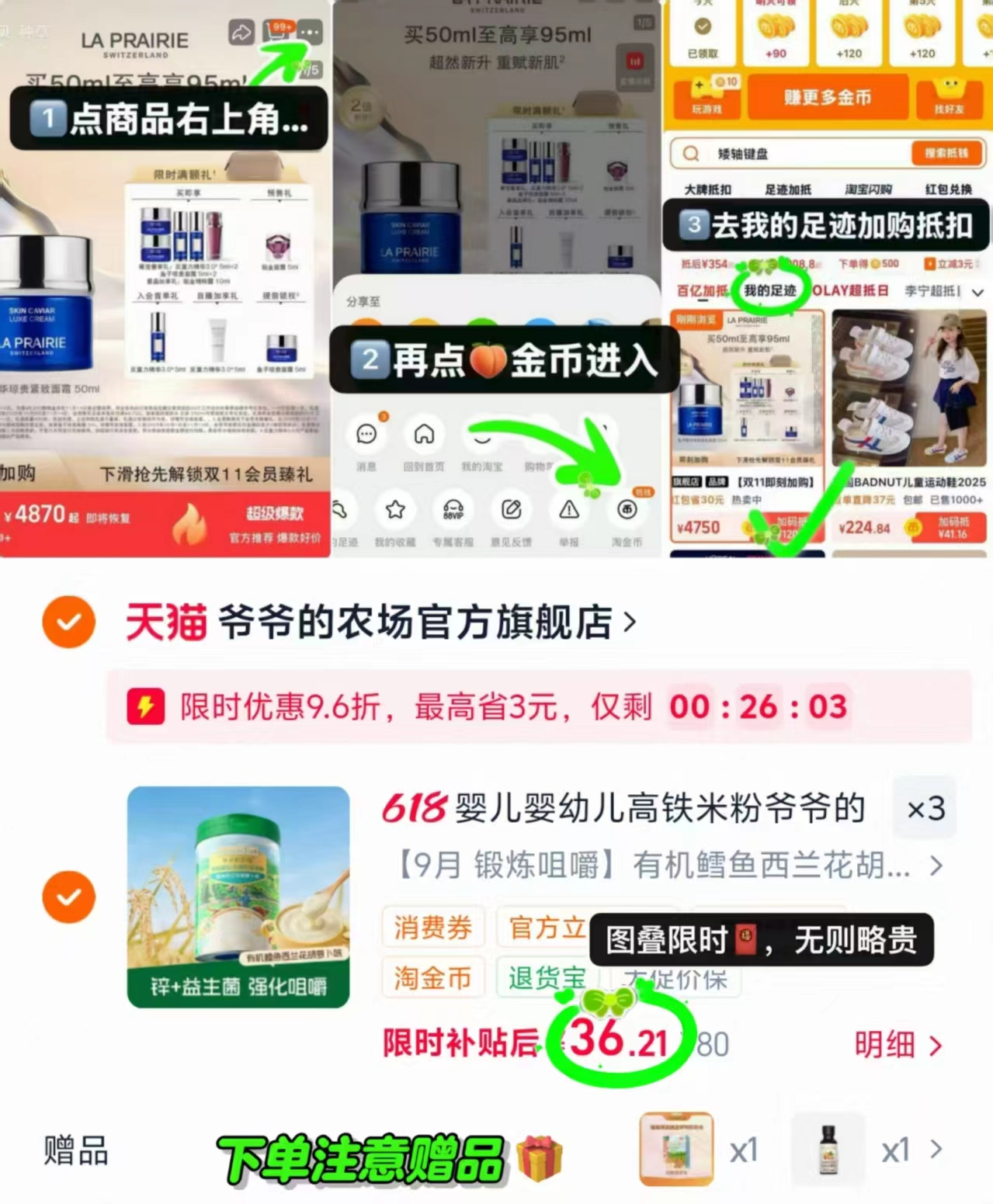 爷爷的农场有机高铁米粉任选3罐 赠米饼+核桃油尝鲜装 108.6元 - 86线报 爷爷的农场有机高铁米粉任选3罐 赠米饼+核桃油尝鲜装 108.6元 - 86线报