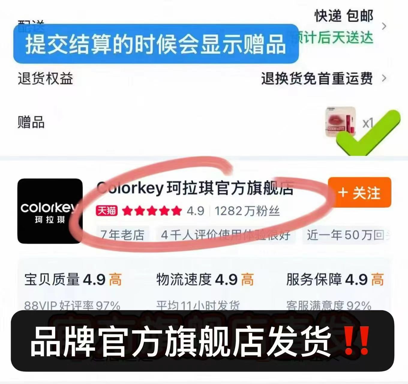珂拉琪口红任选3件 赠1支 9元 - 86线报