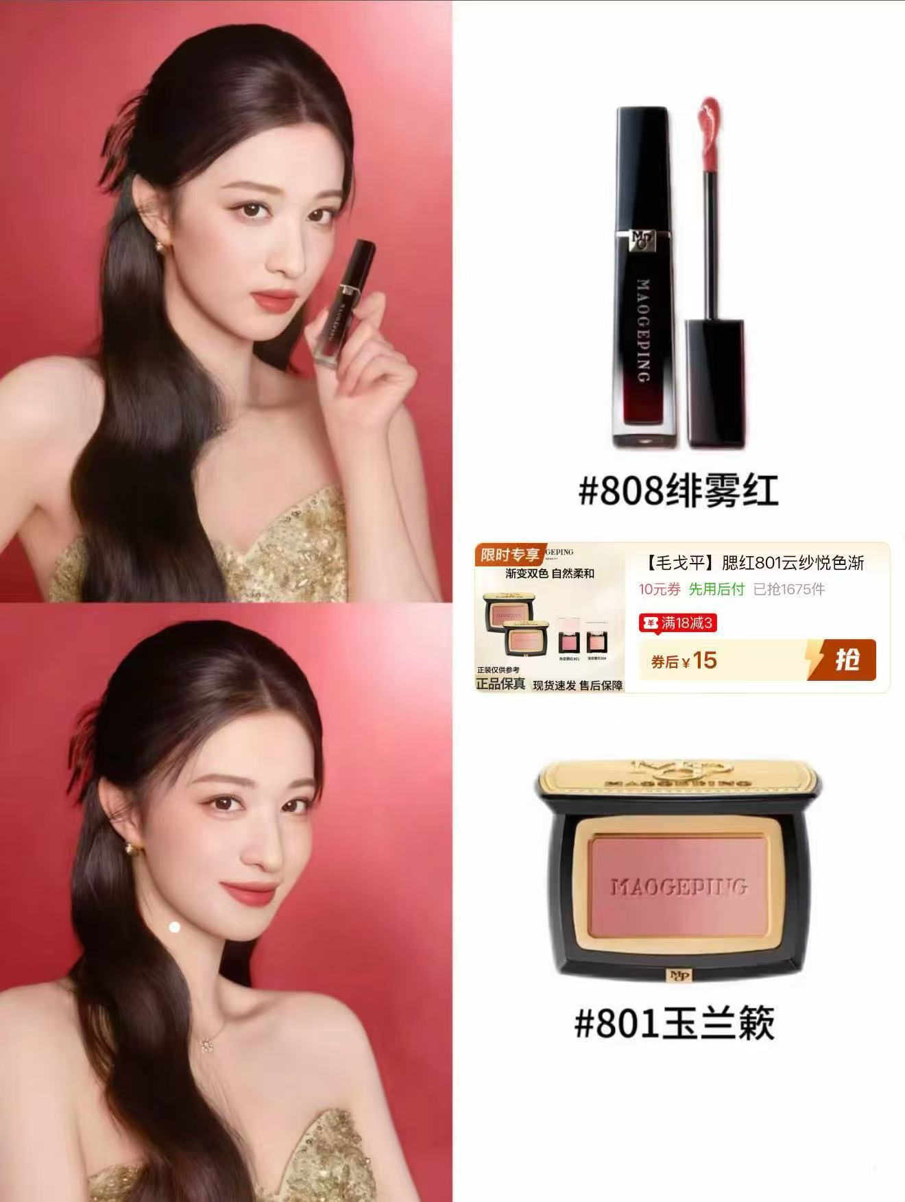 毛戈平渐变腮红 15元 - 美泡泡