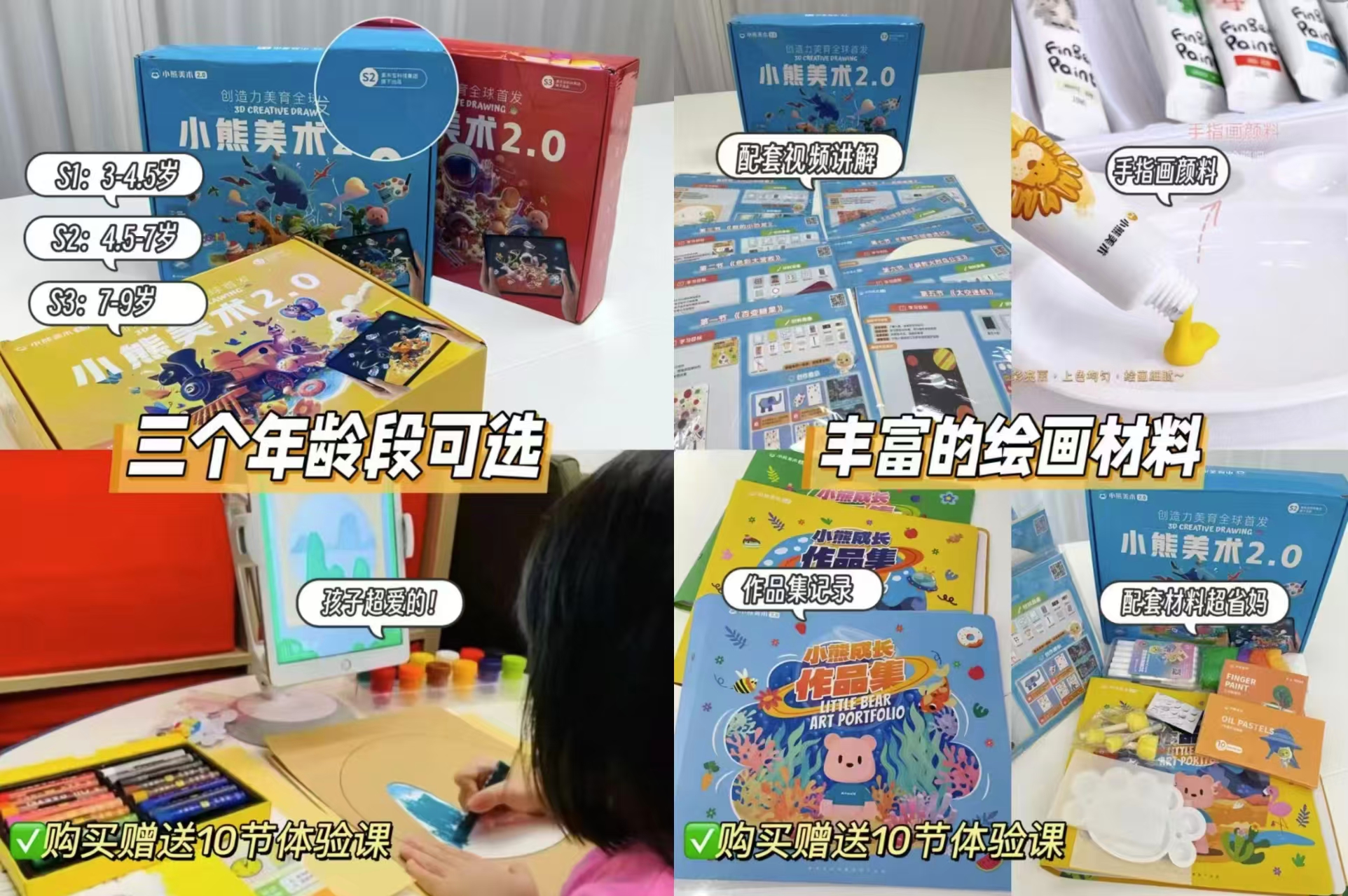 美术宝小熊美术材料包10节美术课+画材礼盒 19元 - 86线报