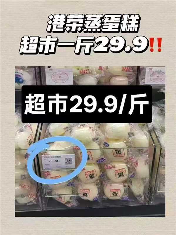 港荣无蔗糖奶香蒸蛋糕1kg*2箱 53.4元 - 线报酷
