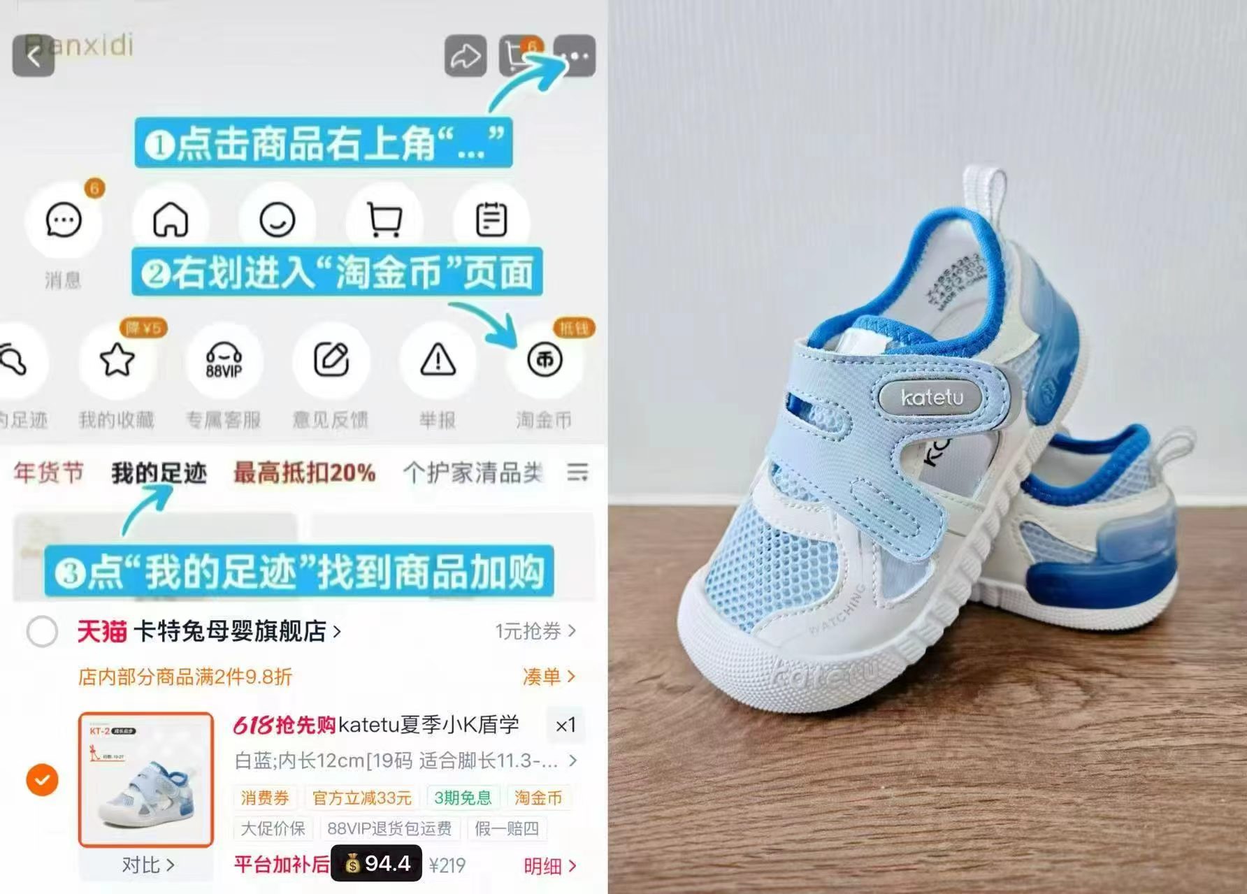 卡特兔小k盾包头凉鞋 94元 - 86线报