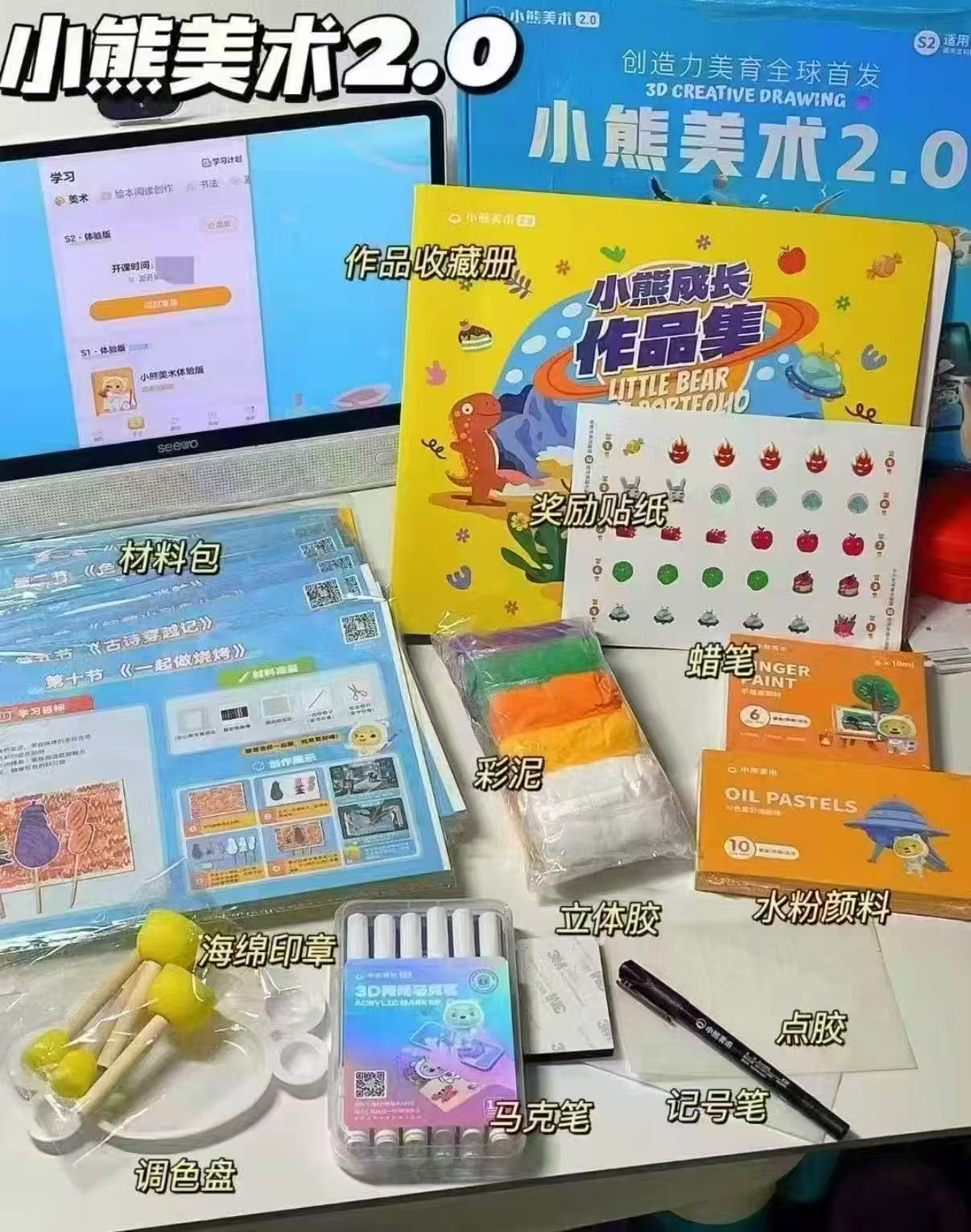美术宝小熊绘画材料包10节课+画材礼盒 22元 - 86线报