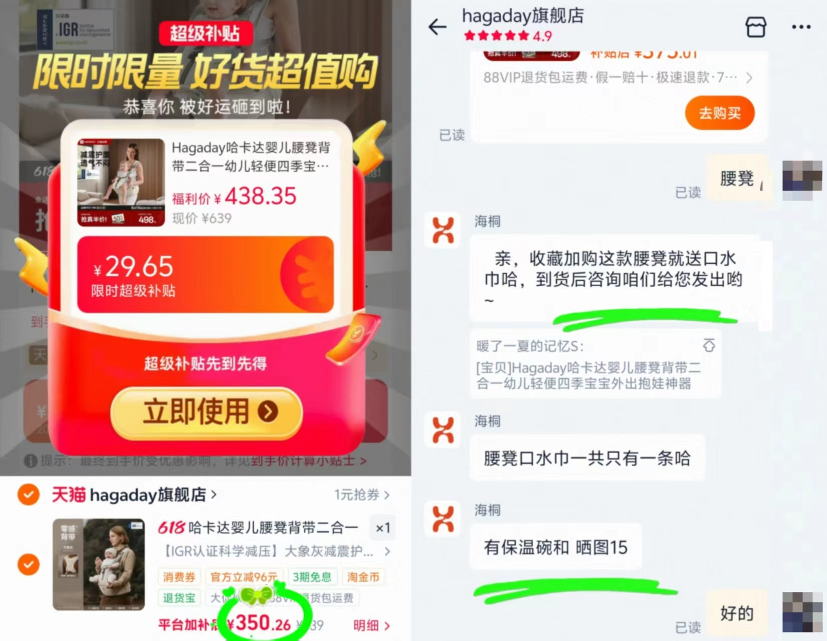 Hagaday哈卡达婴儿腰凳 350.2元 - 线报酷
