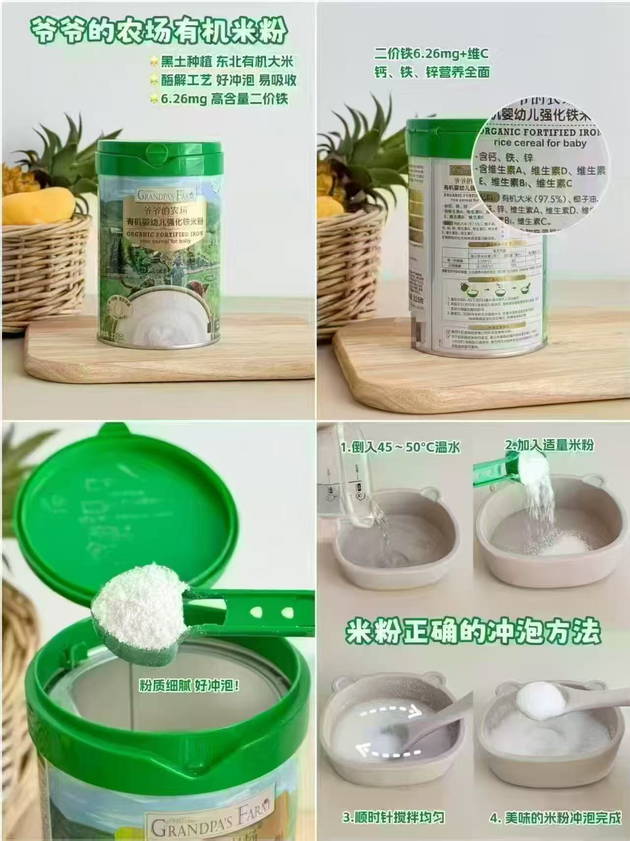爷爷的农场婴幼儿米粉225g/罐 任选3件 122.9元 - 86线报