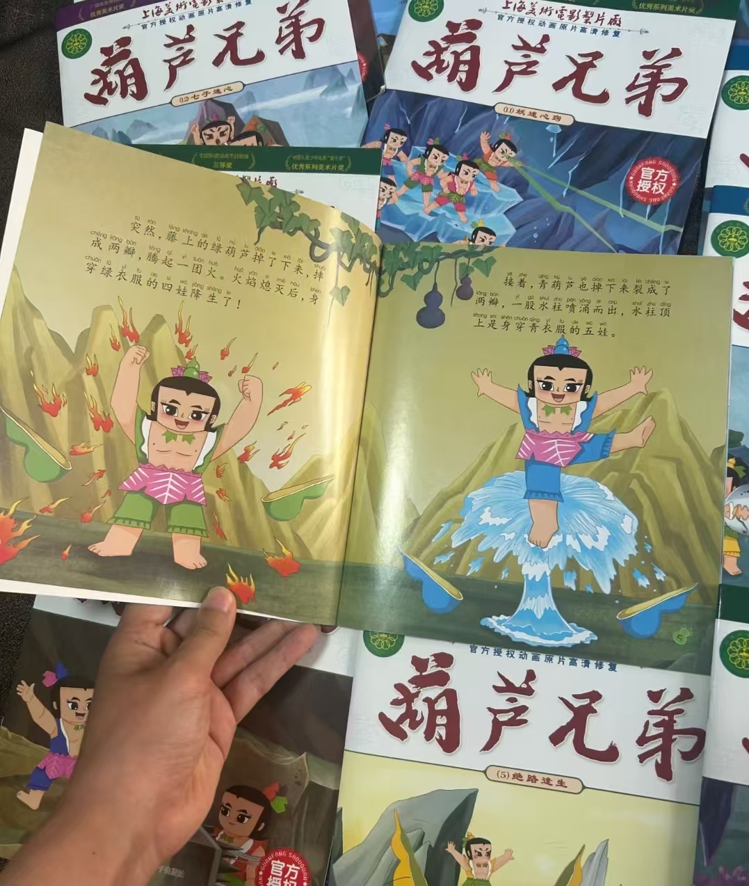 葫芦兄弟绘本故事书注音版12册 11.8元 - 86线报