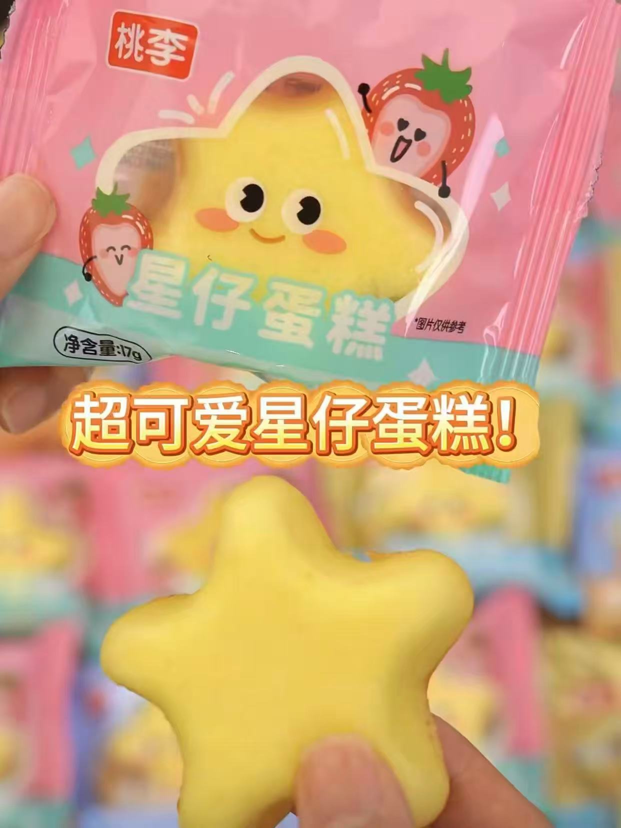 桃李新品星仔蛋糕27袋 14.6元 - 86线报 桃李新品星仔蛋糕27袋 14.6元 - 86线报