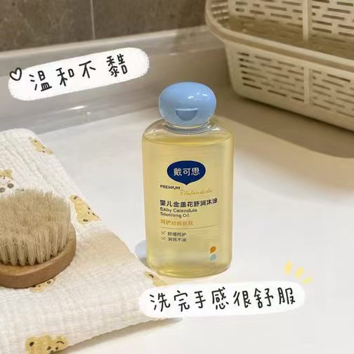 戴可思婴儿抚触油80ml*2瓶 37元 - 线报酷