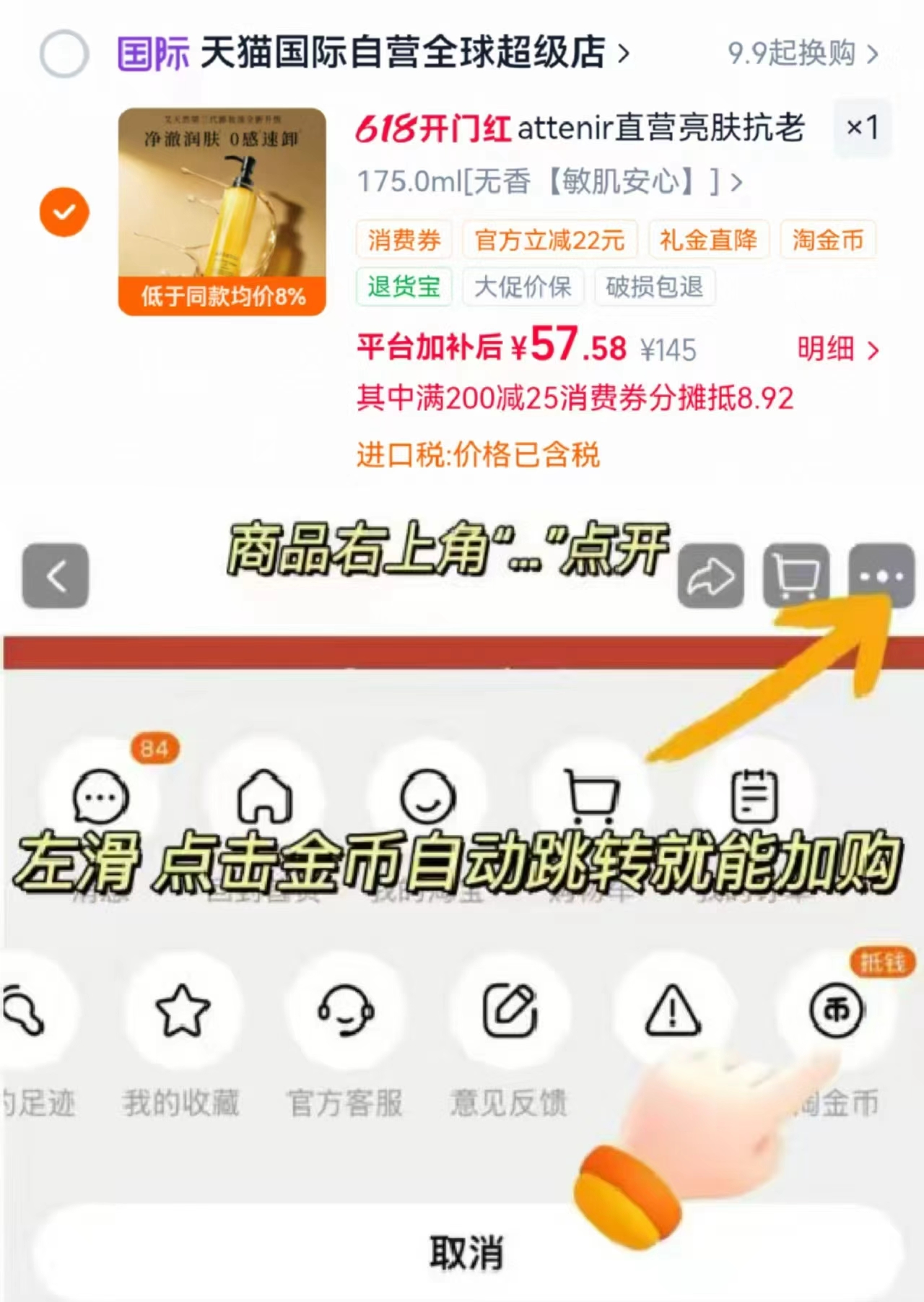 艾天然卸妆油新升级175ml/大瓶 57.5元 - 86线报
