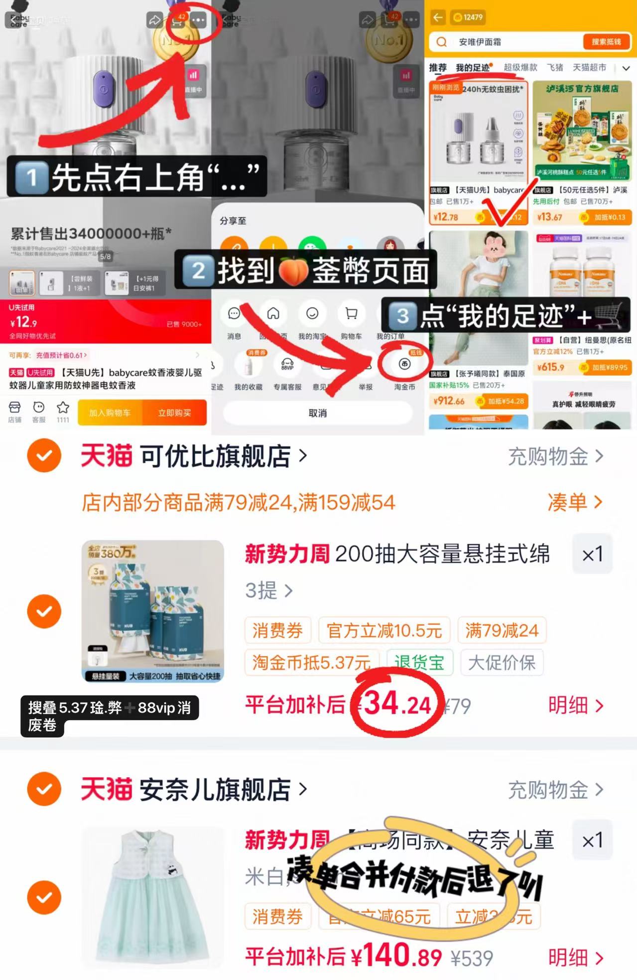 可优比悬挂绵柔巾200抽共3提 34.2元 - 86线报