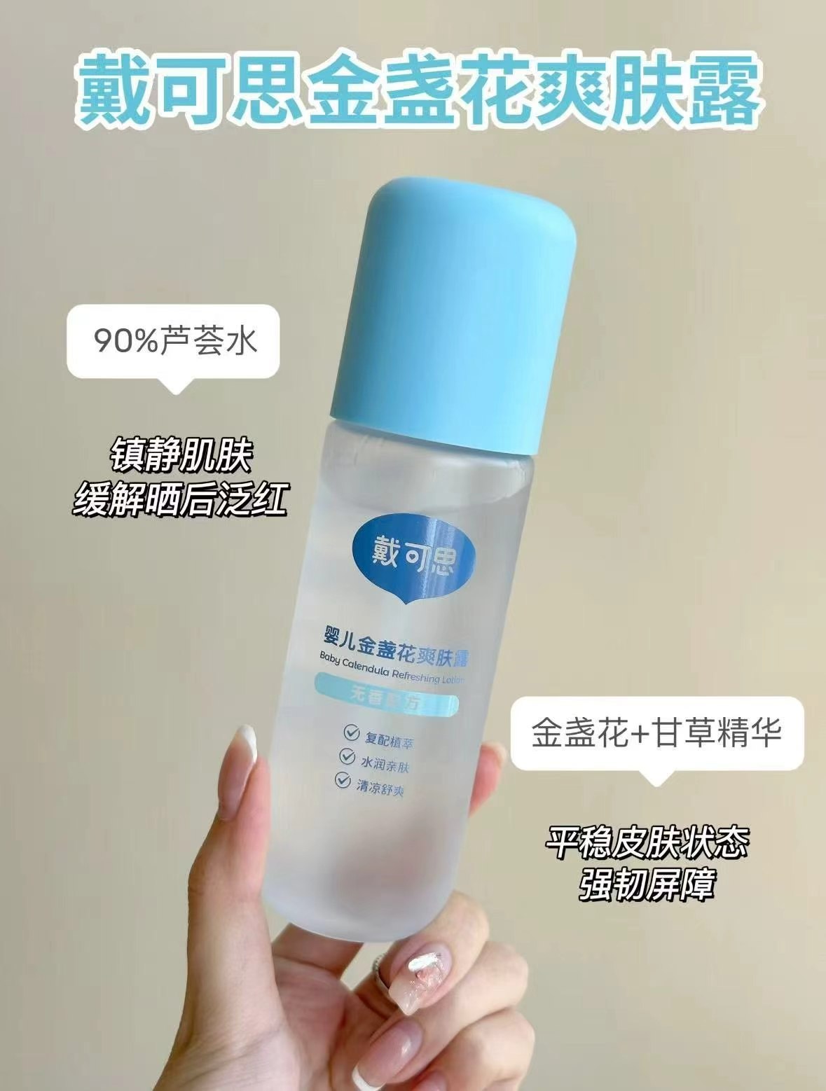 戴可思液体爽身露120ml*瓶 23.1元 - 86线报