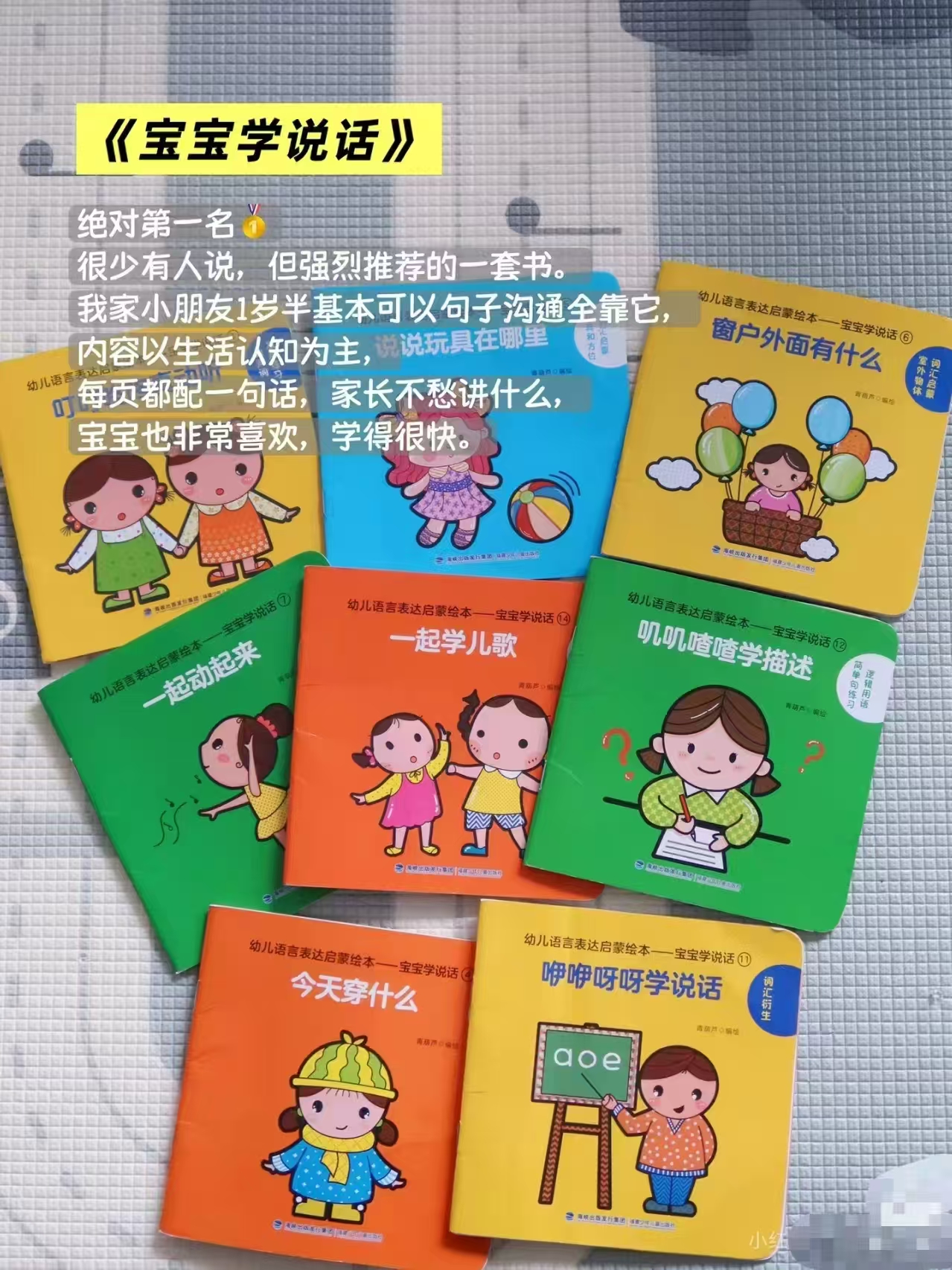 宝宝学说话儿童绘本共到手15册 29.8元 - 86线报