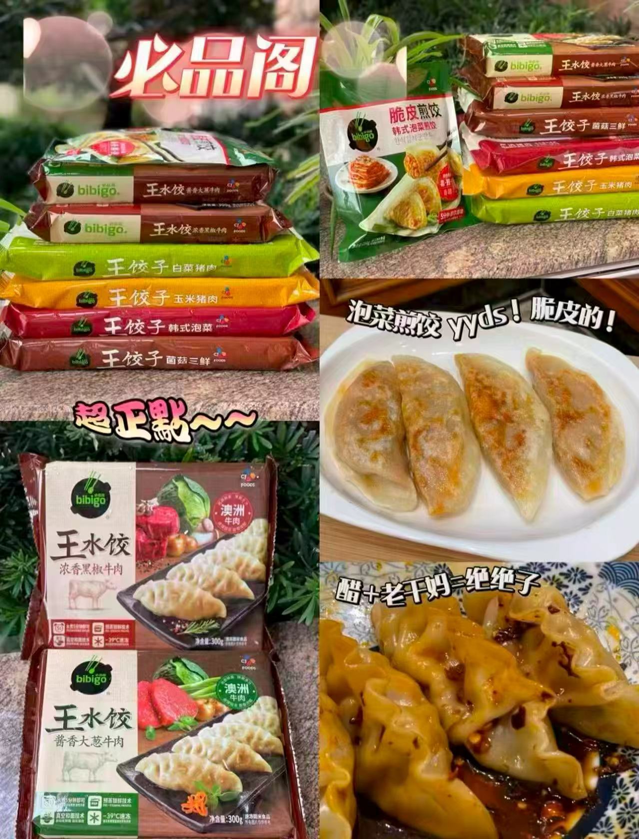 希杰必品阁早餐任选10件 55.6元 - 86线报