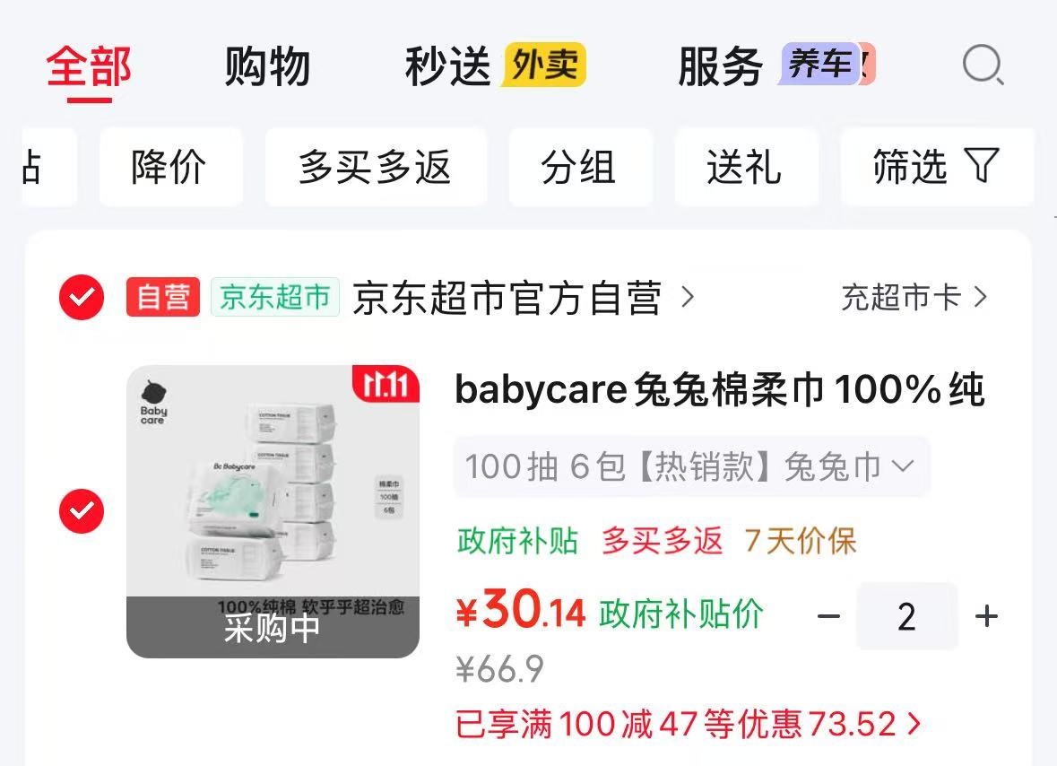 嫚熙绿贝壳湿巾小包婴儿手口加厚便携旅行随身装20抽×12包 24.9元 - 线报酷