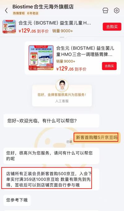 港版合生元婴儿益生菌1.5g*30袋 拍2件 226.2元 - 86线报