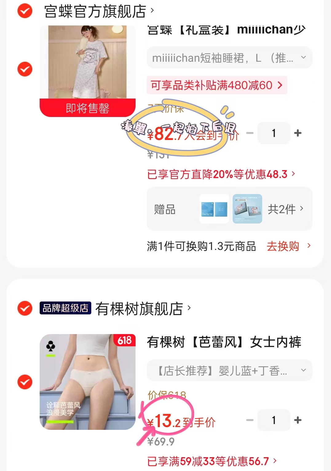 有棵树纯棉透气内裤3条 13.2元 - 86线报