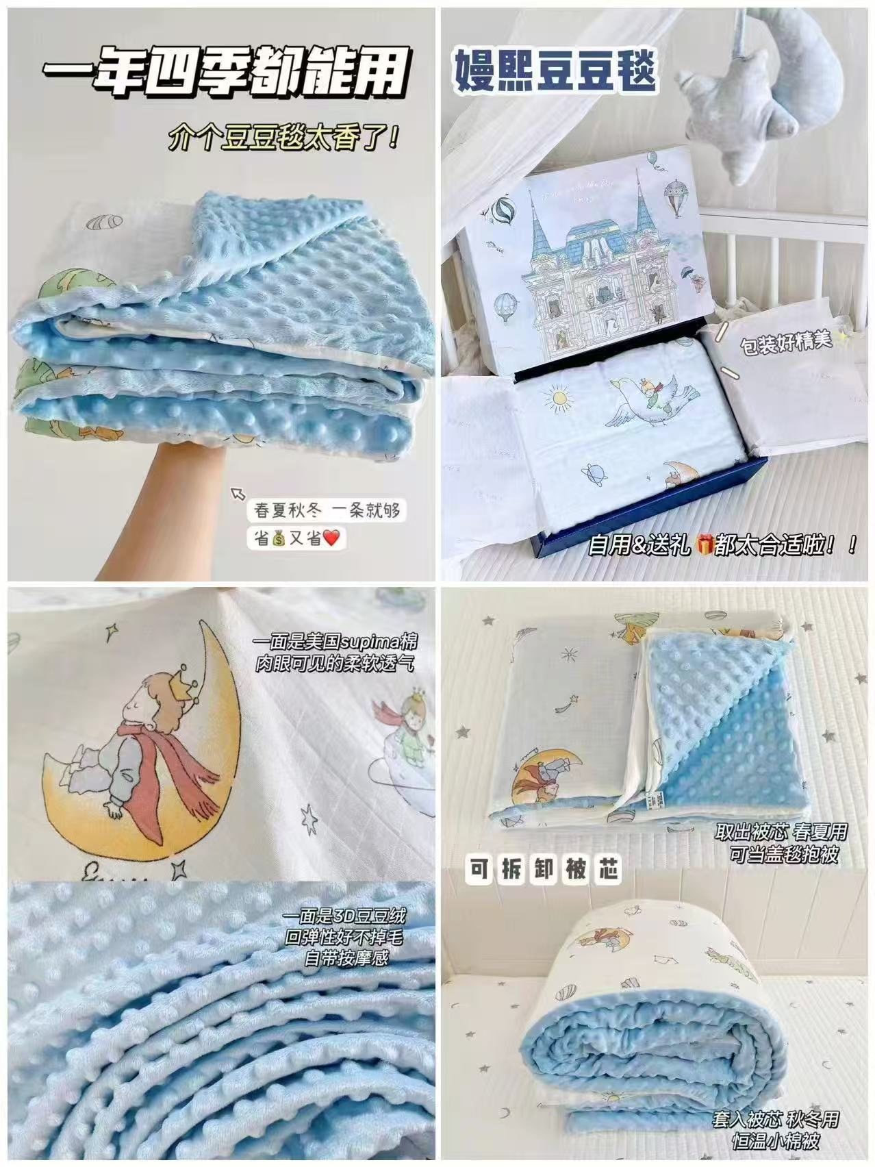 嫚熙豆豆毯婴儿被子春夏幼儿园儿童宝宝盖毯午睡毯子四季邦尼庄园 74.9元 - 86线报
